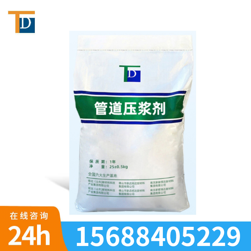 TD-C11預應力管道壓漿料
